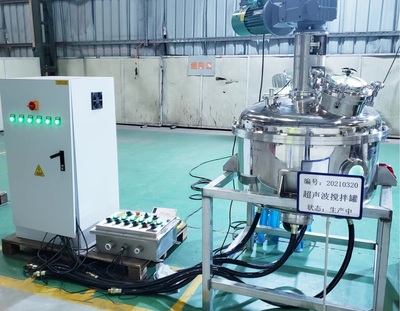 洁净超声波搅拌罐