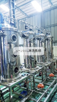 150L树脂淋洗系统