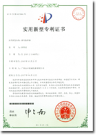 专利证书4